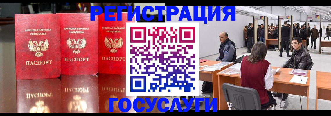 временная регистрация купить в Межгорье